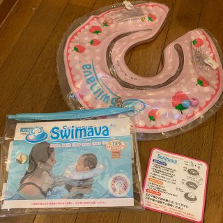 スイマー(SWIMMER)のswimava スイマーバ レギュラー ピンクベリー 首 浮き輪 赤ちゃん 美品(お風呂のおもちゃ)