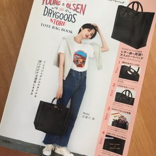 タカラジマシャ(宝島社)の☆完売品☆ＹＯＵＮＧ　＆　ＯＬＳＥＮ　ムック本(ファッション/美容)