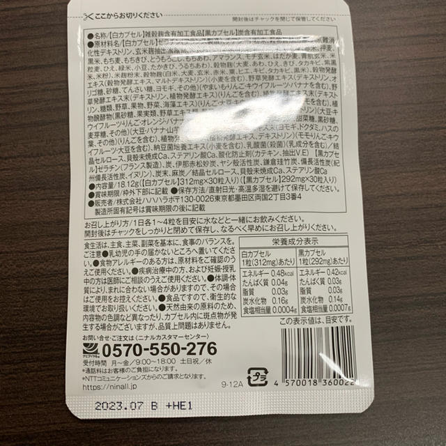 キラリ麹の炭クレンズ生酵素 6袋 | www.innoveering.net