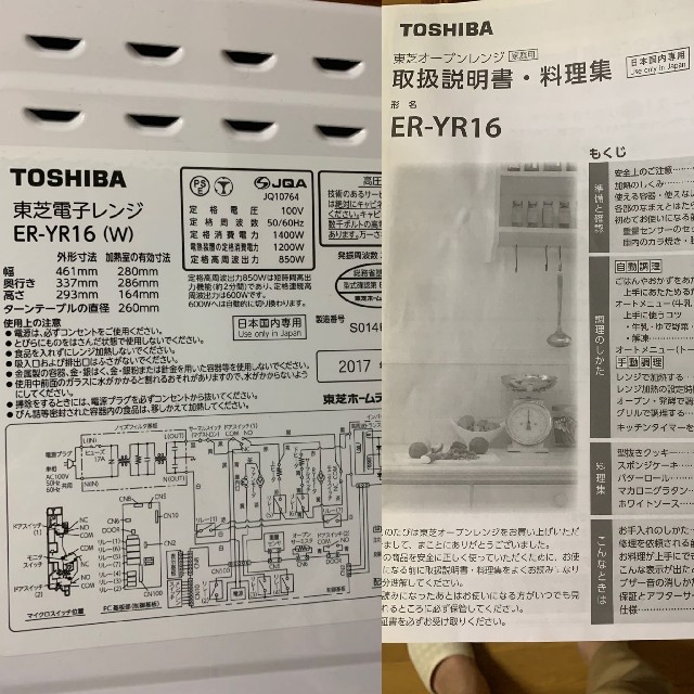 値下げします！美品です！TOSHIBA　東芝電子レンジER-YR16（白）