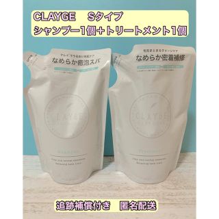 クレージュ(Courreges)のクレージュシャンプーS トリートメントS 詰め替え用 2個セット 440ml(シャンプー/コンディショナーセット)