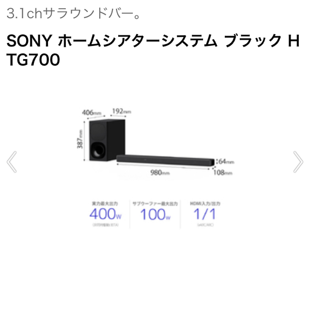 SONY - SONY HT-G700 サウンドバー スピーカー