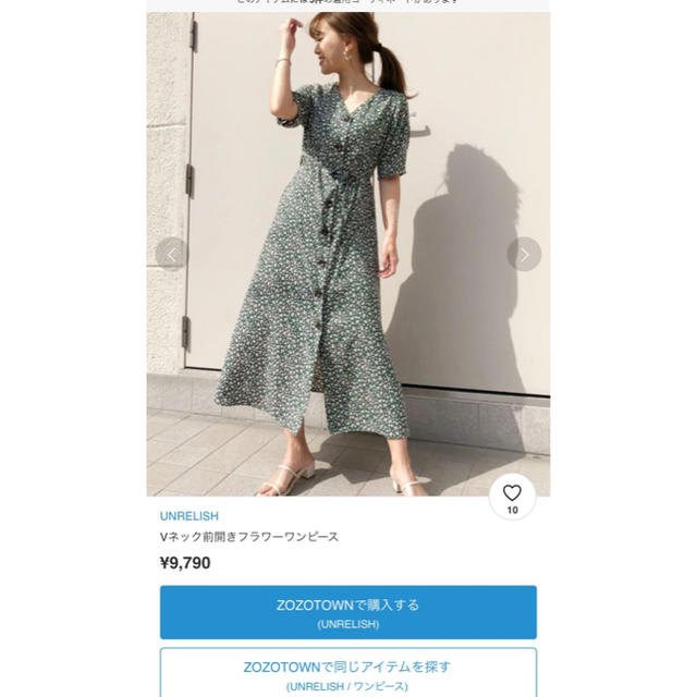 UNRELISH(アンレリッシュ)の花柄ロングワンピース レディースのワンピース(ロングワンピース/マキシワンピース)の商品写真