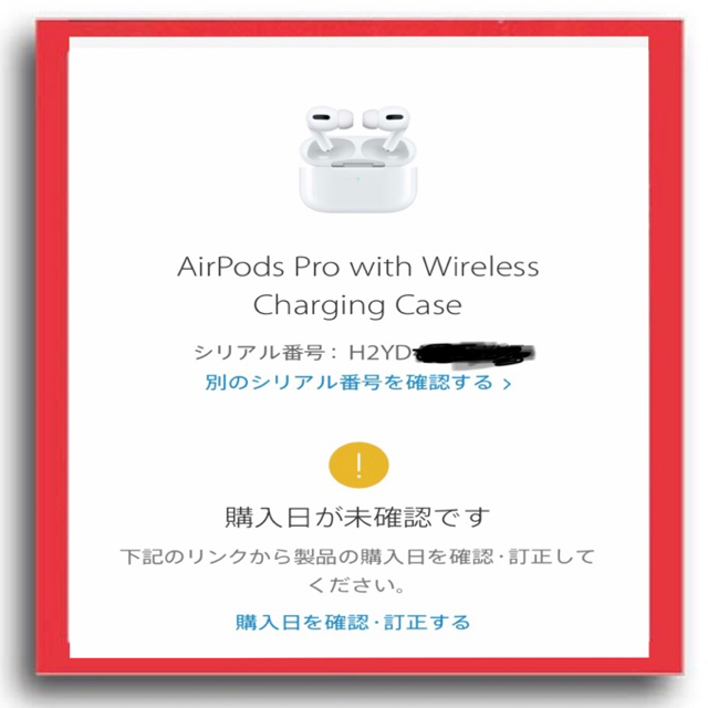 Airpods pro エアーポッズプロ　新品未開封