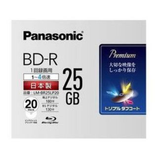 パナソニック(Panasonic)の（専用）番組録画に★ BD-R 録画用 ブルーレイディスク 25GB 10枚入(その他)