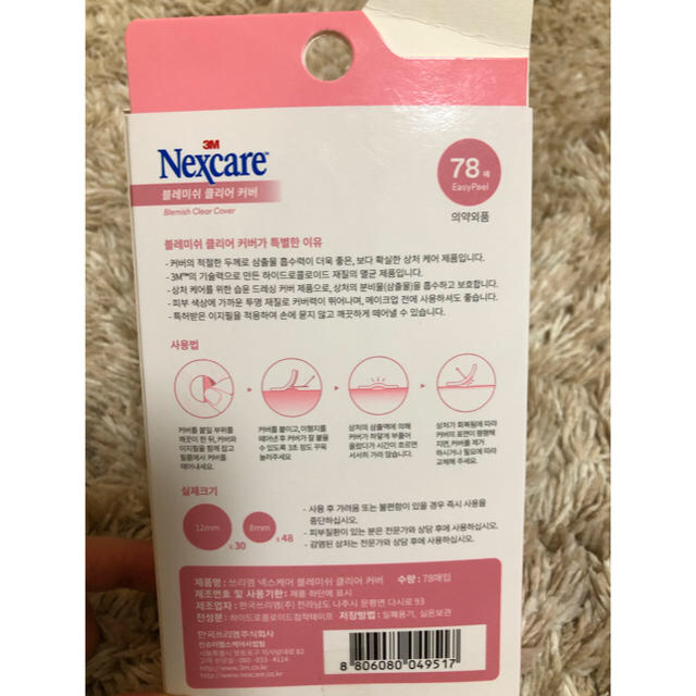 Nexcare ニキビパッチ 78パッチ(30+48)2袋(ピンク) コスメ/美容のスキンケア/基礎化粧品(パック/フェイスマスク)の商品写真