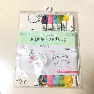 新品！お絵かきファブリック 刺繍キット(生地/糸)