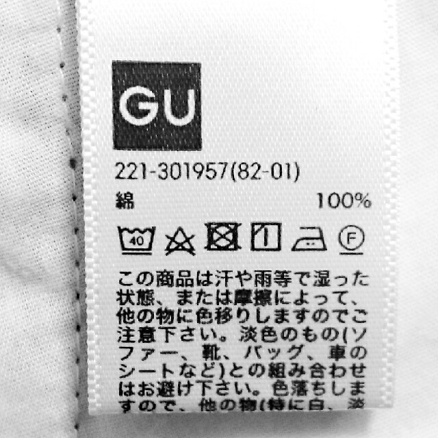 GU(ジーユー)のGU ワイドパンツ デニム レディースのパンツ(デニム/ジーンズ)の商品写真