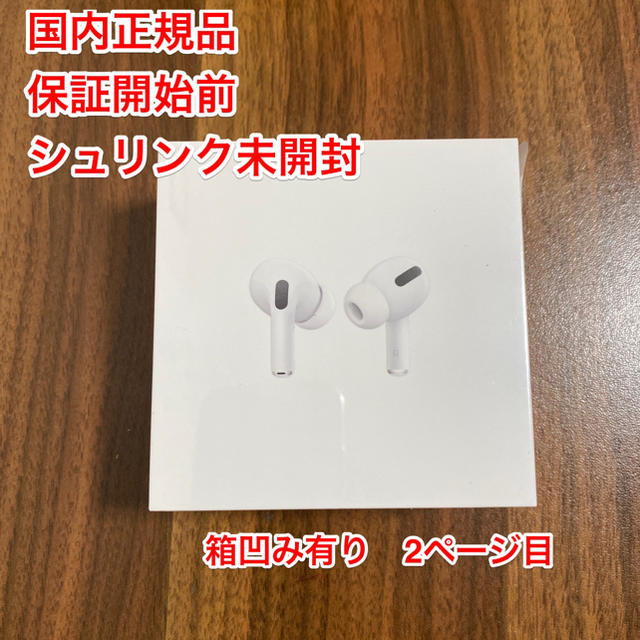 airpods pro