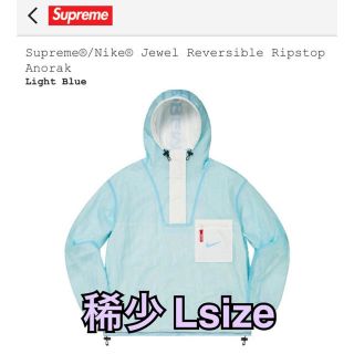 シュプリーム(Supreme)のNike® Jewel Reversible Ripstop Anorak(ナイロンジャケット)