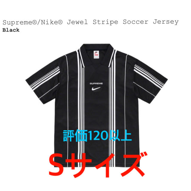 Supreme NIKE Jewel Stripe Soccer Jersey