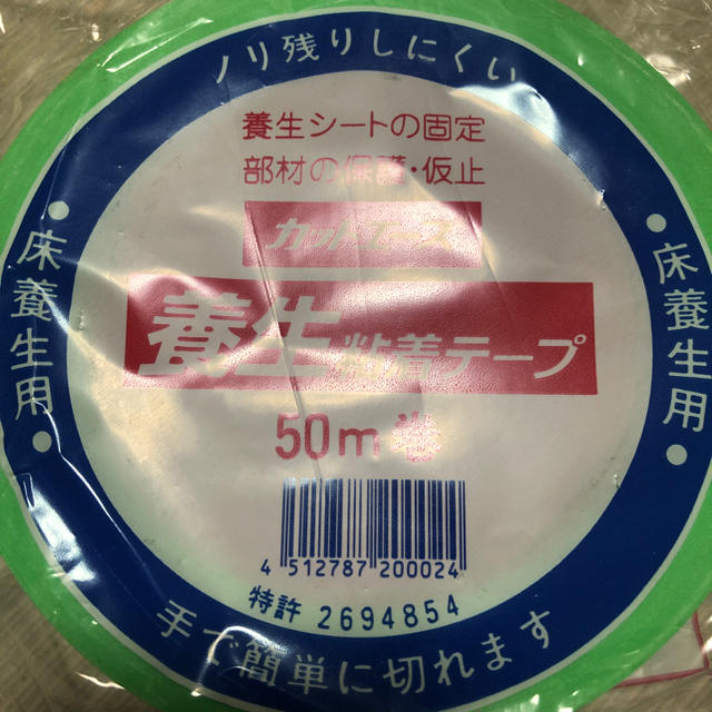 カットエース　養生　テープ　50m巻×4 インテリア/住まい/日用品の文房具(テープ/マスキングテープ)の商品写真