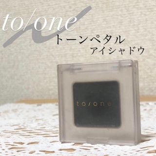 コスメキッチン(Cosme Kitchen)のto/one ペタルアイシャドウ(アイシャドウ)