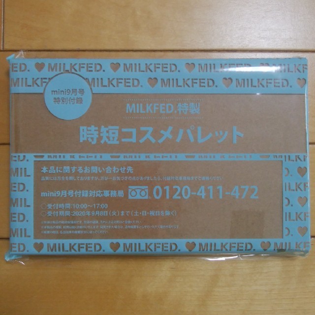 MILKFED.(ミルクフェド)のmini 9月号特別付録 MILKFED.特製 時短コスメパレット コスメ/美容のキット/セット(コフレ/メイクアップセット)の商品写真