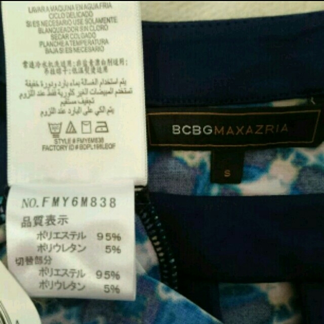 BCBGMAXAZRIA(ビーシービージーマックスアズリア)の【未使用】BCBG ☆ネイビーワンピース レディースのワンピース(ミニワンピース)の商品写真