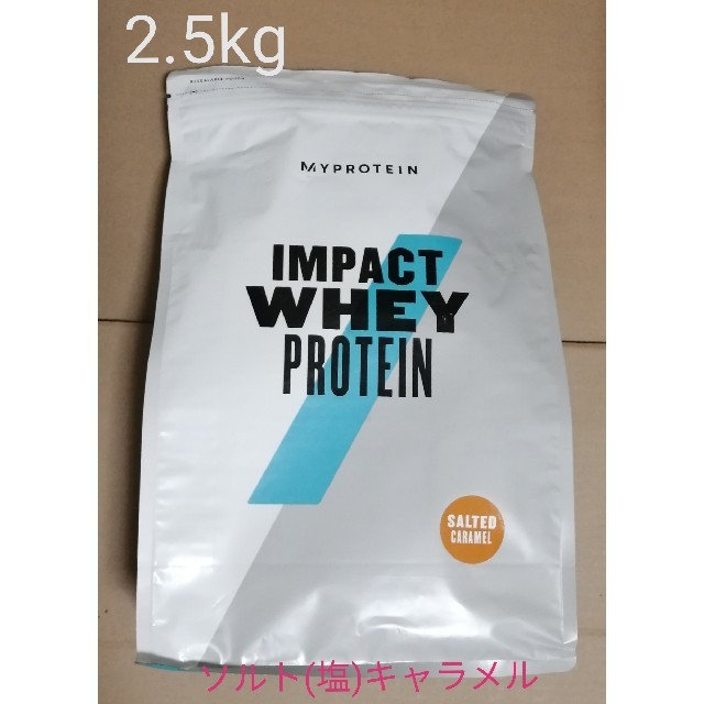 IMPACT WHEY PROTEIN ソルト(塩)キャラメル2.5kg