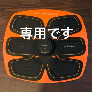 シックスパッド(SIXPAD)のシックスパッド  アブズフィット２(トレーニング用品)