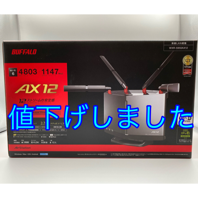 即発送！バッファロー 無線LAN親機 WXR-5950AX12【新品未開封】1580g