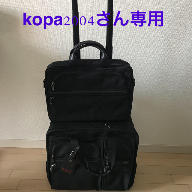 【希少未使用】TUMI 26103D4 キャリーバッグ　サブバッグ付属トラベルバッグ/スーツケース