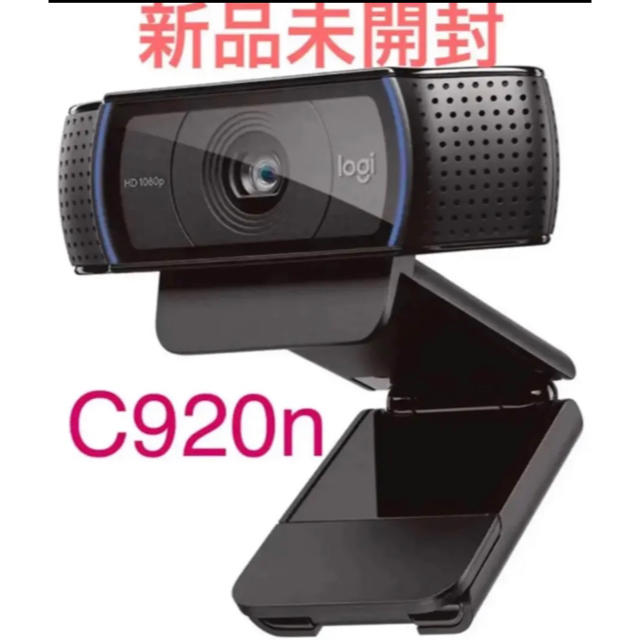 Logicool C920N 新品未使用　ウェブカメラ　オンライン　WEB会議