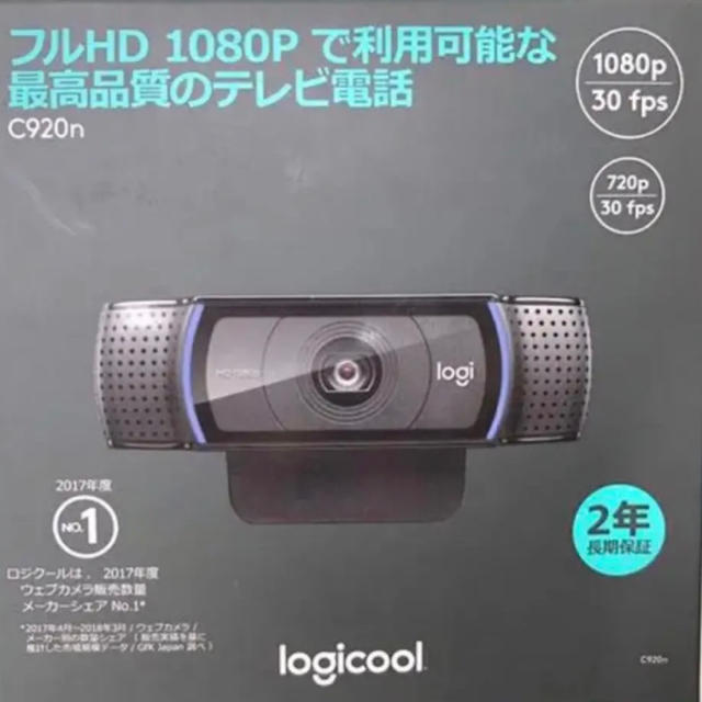 Logicool C920N 新品未使用　ウェブカメラ　オンライン　WEB会議teams