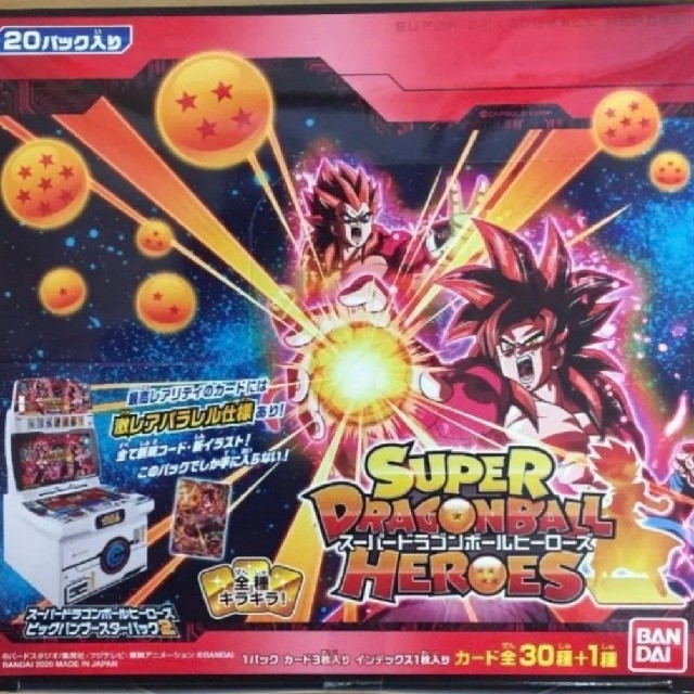 スーパードラゴンボールヒーローズ   ビッグバンブースターパック2   ３boxドラゴンボールヒーローズ