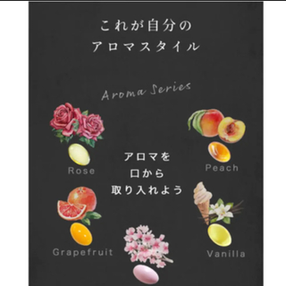 気になる匂いに✨アロマサプリセット✨ピーチ&グレープフルーツ＆桜✨お纏め価格(ダイエット食品)