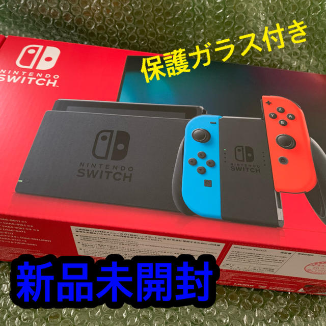 Nintendo Switch本体　新品未開封　保護ガラス付任天堂スイッチ本体