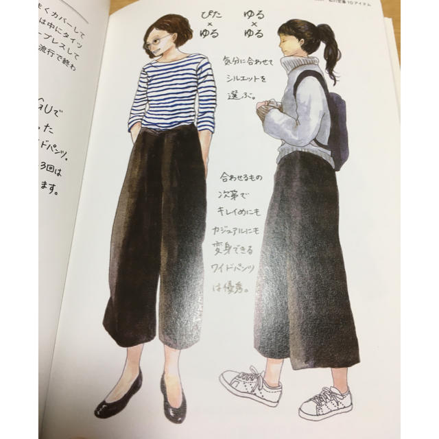 📕服を減らせば、おしゃれになる エンタメ/ホビーの本(ファッション/美容)の商品写真