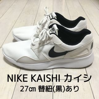 ナイキ(NIKE)のNIKE KAISHI ナイキ カイシ 白×黒スウッシュ(スニーカー)