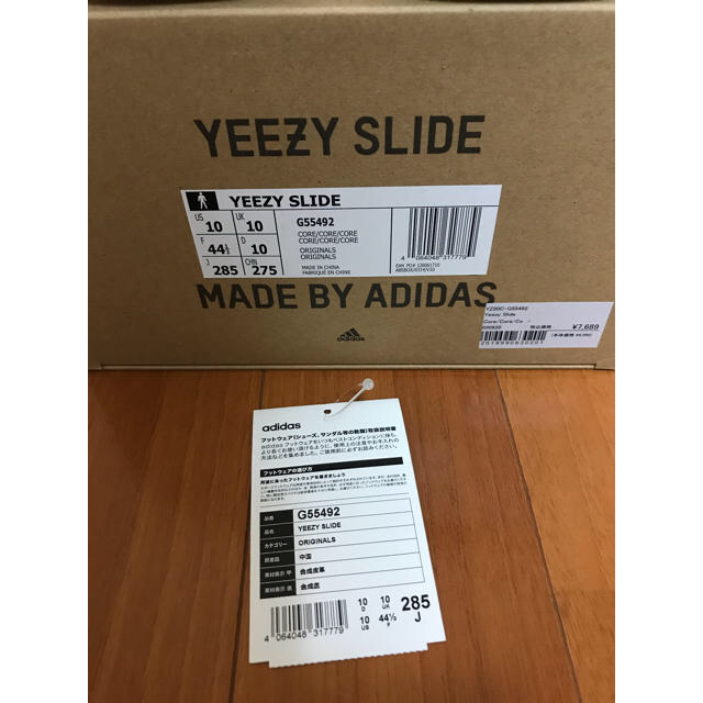 adidas(アディダス)のyeezy slide core scoot セット メンズの靴/シューズ(スニーカー)の商品写真