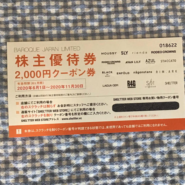 BAROQUE JAPAN LIMITED 株主優待券 チケットの優待券/割引券(ショッピング)の商品写真