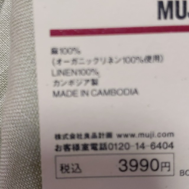 MUJI (無印良品)(ムジルシリョウヒン)の無印良品　オーガニックリネン　洗いざらし七分袖ブラウス　Ｍ レディースのトップス(シャツ/ブラウス(長袖/七分))の商品写真