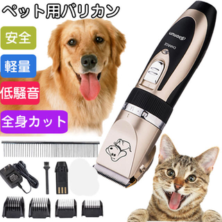 【半額】新品ペット用バリカン 電動 犬猫用 バリカン・ハサミ 全身カット用(猫)