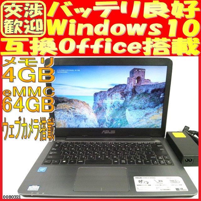 ASUS ノートパソコン R416SA Windows10 zoom可