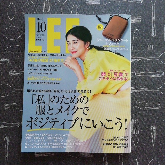 集英社 最新号 Lee 10月号 の通販 By ハルルーム S Shop シュウエイシャならラクマ