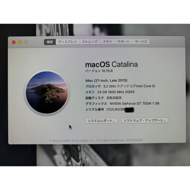 iMac 2013 Late 27インチ | www.innoveering.net