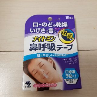 コバヤシセイヤク(小林製薬)の鼻テープ(口臭防止/エチケット用品)