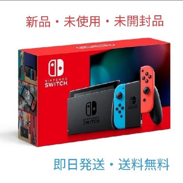 任天堂スイッチ本体 Nintendo Switch 1