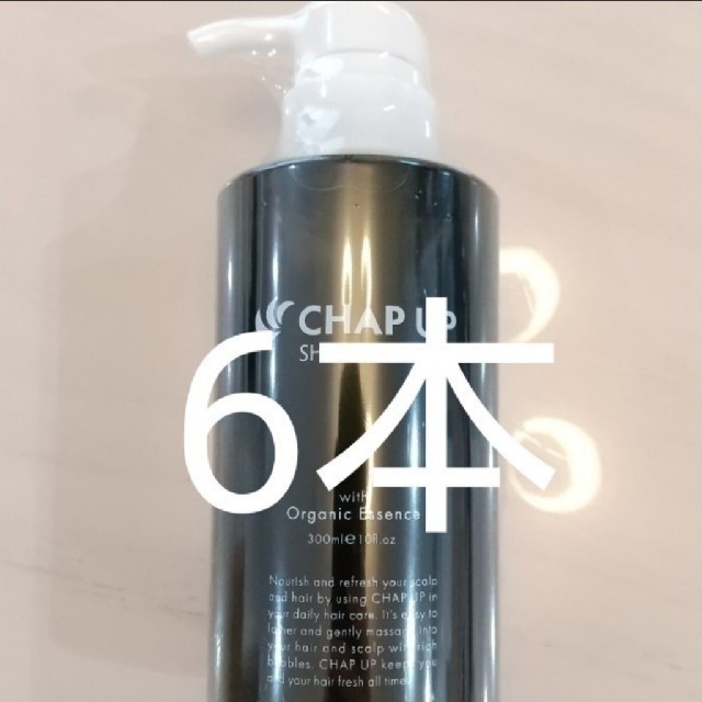 CHAP UP チャップアップ シャンプー トリートメント ヘアオイル セット