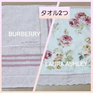 バーバリー(BURBERRY)の送料込み【タオル２枚】バーバリー　ローラアシュレイ(タオル/バス用品)