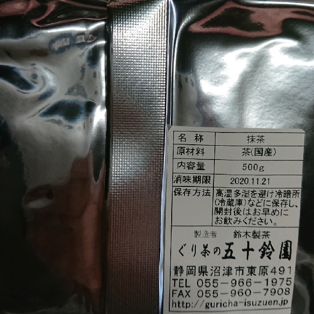 ☆【業務用本格抹茶たっぷり500g】無添加・無着色で製造直売価格☆ 食品/飲料/酒の飲料(茶)の商品写真