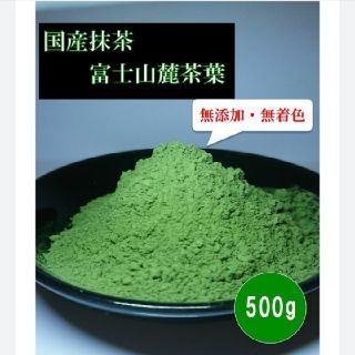 ☆【業務用本格抹茶たっぷり500g】無添加・無着色で製造直売価格☆(茶)