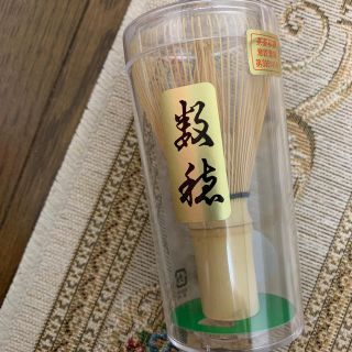 茶筅(その他)