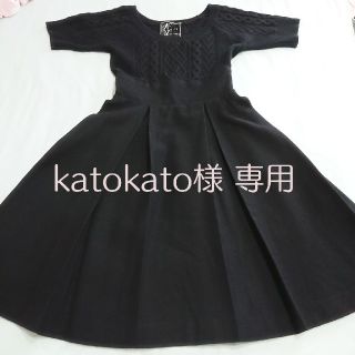 ケイタマルヤマ(KEITA MARUYAMA TOKYO PARIS)のkatokato様専用  ケイタマルヤマ ニットワンピース (ひざ丈ワンピース)