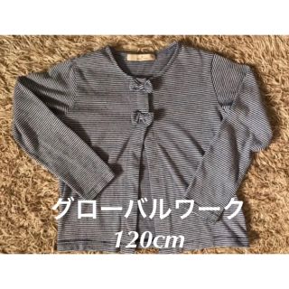 グローバルワーク(GLOBAL WORK)のGLOBAL WORK グローバルワーク XL カーディガン120(カーディガン)