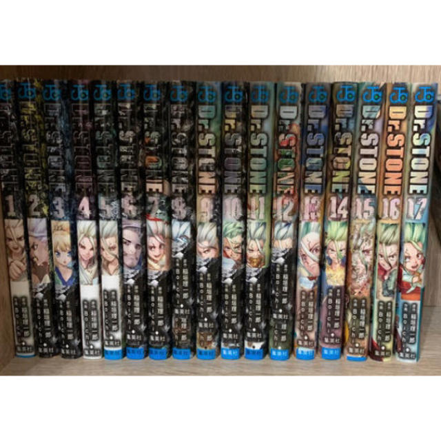 全巻セットDr.STONE ドクターストーン 全巻 1〜17巻セット - 全巻セット