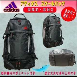 アディダス(adidas)の♡アディダスリュック大容量35L(バッグパック/リュック)