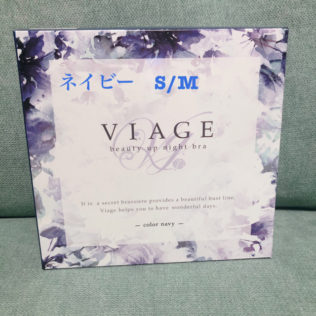 ナイトブラ　viage レディースの下着/アンダーウェア(ブラ)の商品写真