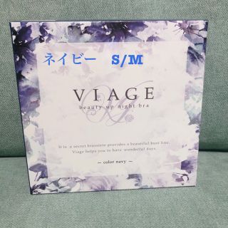 ナイトブラ　viage(ブラ)